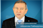 О страховании с Ибрагимом Габидулиным. Выпуск-5