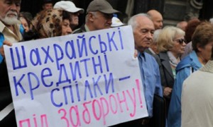 Обманутые вкладчики «Сенатека» уже пять лет не могут вернуть свои деньги. Фото: newsoboz.org