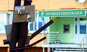 Страховщики потеряли контроль. В Брокбизнесбанке зависли их депозиты. Фото: Константин Мельницкий