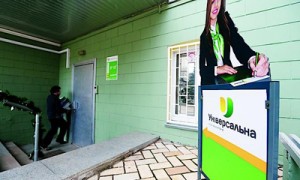 «Универсальная» больше не привлекает инвесторов. Фото: Константин Мельницкий