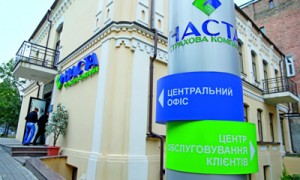 Все в зелени. Страховую компанию «Наста» продали второй раз за год. Фото: Иван Черничкин