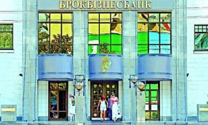 В Брокбизнесбанке отразились все проблемы украинской банковской системы. Фото: Иван Черничкин