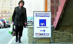 Нацкомфинуслуг хочет распугать всех клиентов AXA Group в Украине. Фото: Константин Мельницкий