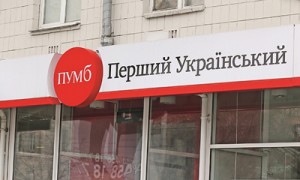 ПУМБ напугал иностранных инвесторов даже сильнее неплатежеспособного ВиЭйБи Банка. Фото: Константин Мельницкий