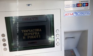 Фото: Константин Мельницкий