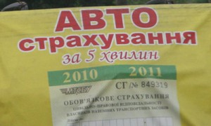 Число отказов в выплатах по ОСАГО стремительно растет. Автор фото: Анастасия Искрицкая, 