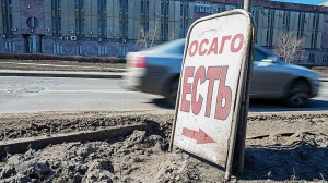 ОСАГО получит телефонное право