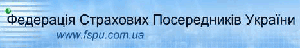 Федерация страховых посредников Украины