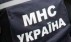 Довідка про основні надзвичайні ситуації техногенного, природного та іншого характеру на території України станом на 7 годин 9 Січня 2013 року