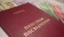 Депутаты отказались начислять пенсию президенту и нардепам на общих основаниях