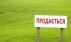 В Украине землю на аукционах начнут продавать уже с 15 октября