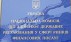 Суд приговорил 2 бывших служащих Нацкомфинуслуг к 5 годам тюрьмы за взятку