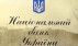 Страховщики лоббируют срыв реформы по передаче полномочий Нацкомфинуслуг Нацбанку и НКЦБФР