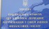 Нацкомфинуслуг хочет создать фонд гарантирования вкладов для страховщиков