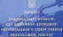 Нацкомфинуслуг разработала лицензионные условия для предоставления финансовых услуг