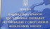 Нацкомфинуслуг решила проверить исчезнувшую СК 