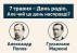 7 травня — День Радіо. Але чий це день насправді?