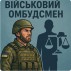 Приховані санітарні втрати та тиск на медиків: криза військової юстиції
