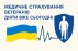 Медичне страхування ветеранів — час діяти вже сьогодні