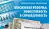 ПЕНСИОННАЯ РЕФОРМА: ЭФФЕКТИВНОСТЬ  И СПРАВЕДЛИВОСТЬ