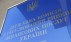 Гарант подчинил нацкомиссии
