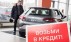 Автокредиты разъехались с ключевой ставкой